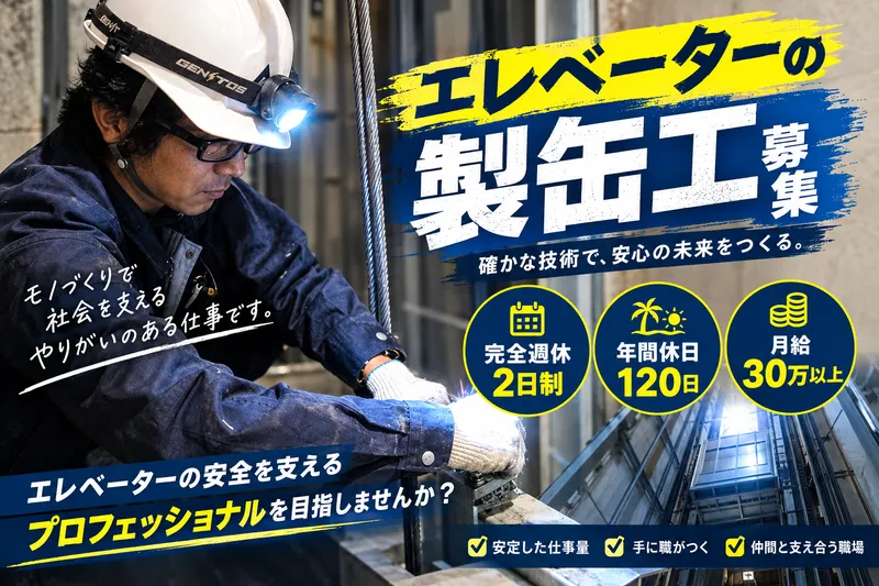 株式会社アイワの求人・転職情報