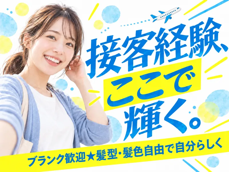 エヌズ・スタッフサービス株式会社のアルバイト・バイト求人情報-03