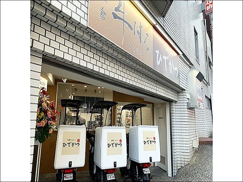 宅配とんかつ ひでかつ 鎌倉店の求人・転職情報