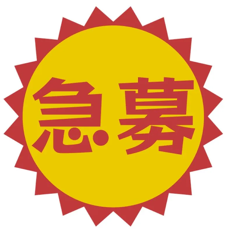 (株)アルフォンステクノロジーのアルバイト・バイト求人情報