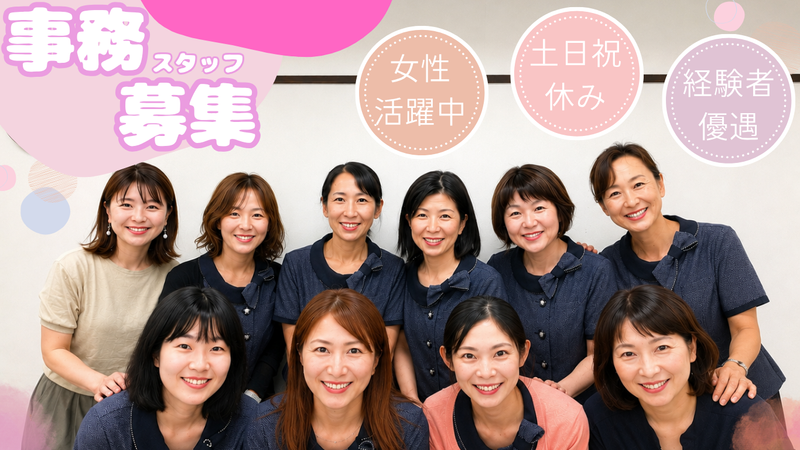 株式会社アバンセライフサポートの求人・転職情報