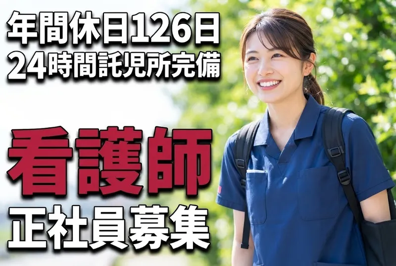 医療法人社団尚仁会の求人・転職情報