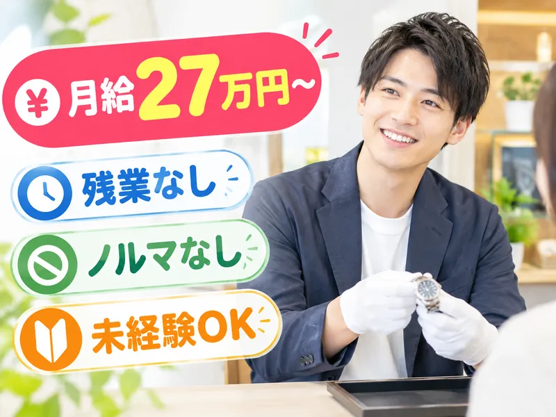株式会社Triangulo-0003の求人・転職情報