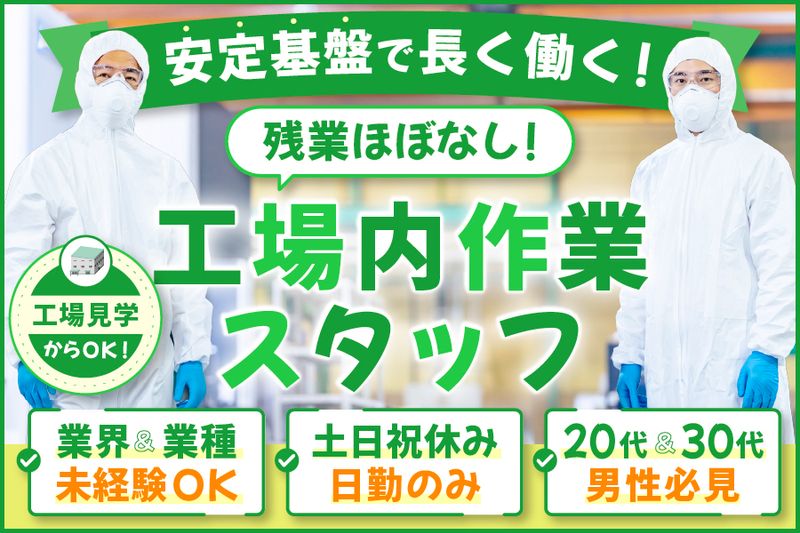 マリン・サイエンス株式会社の求人・転職情報