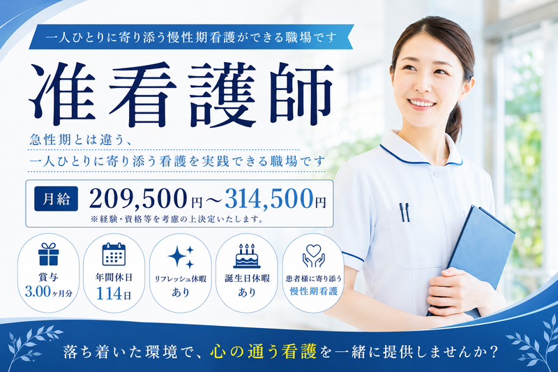 社団医療法人英静会の求人・転職情報