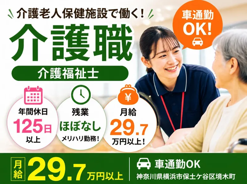 医療法人藤誠会の求人・転職情報