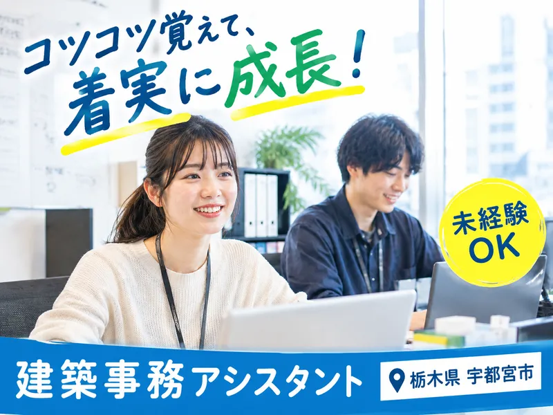 バリューアップマネジメント株式会社の求人・転職情報