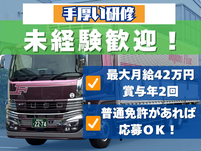 株式会社長野フローの求人・転職情報