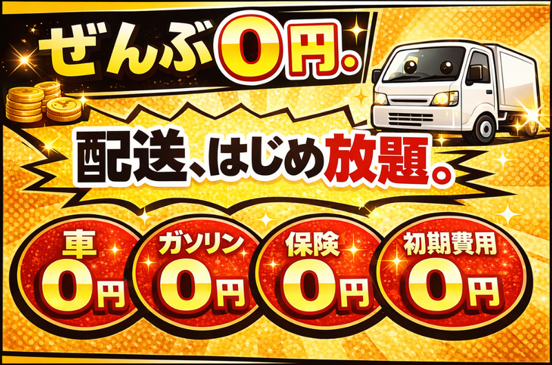 (株)ガチキャリアの求人・転職情報