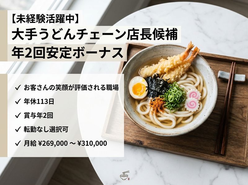 株式会社RFUの求人・転職情報
