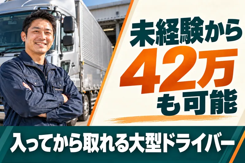  株式会社マルニ運輸の求人・転職情報