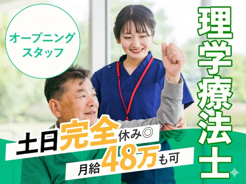 サンファースト福祉グループ株式会社の求人・転職情報