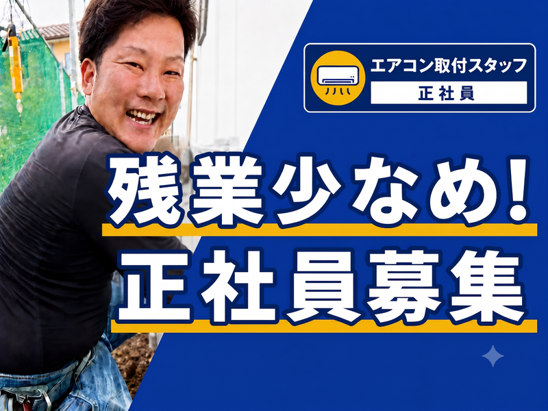 株式会社ユニオンベルの求人・転職情報