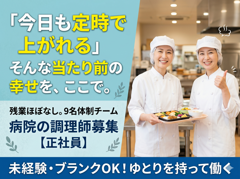 医療法人社団親和会の求人・転職情報