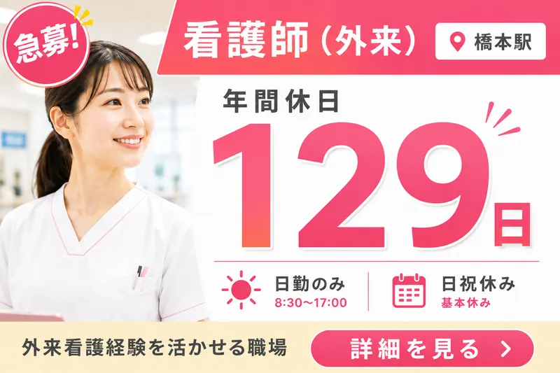 医療法人社団守成会　広瀬病院の求人・転職情報