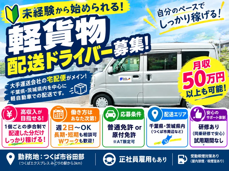 hustle&bustle合同会社の求人・転職情報