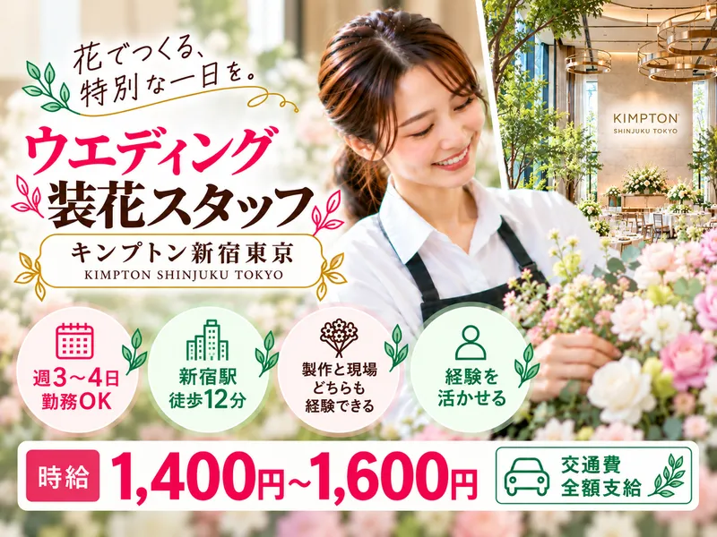 株式会社コパンのアルバイト・バイト求人情報-14