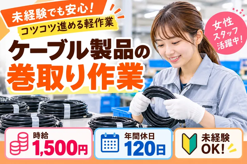 株式会社アシストのアルバイト・バイト求人情報