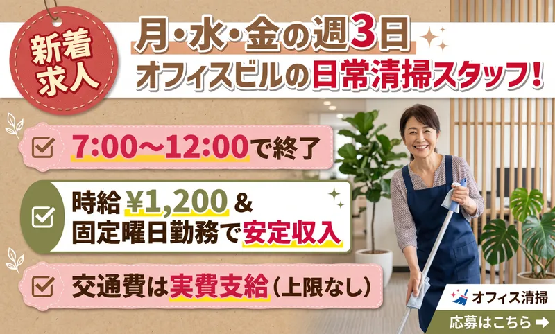 矢作ビル&ライフ株式会社のアルバイト・バイト求人情報