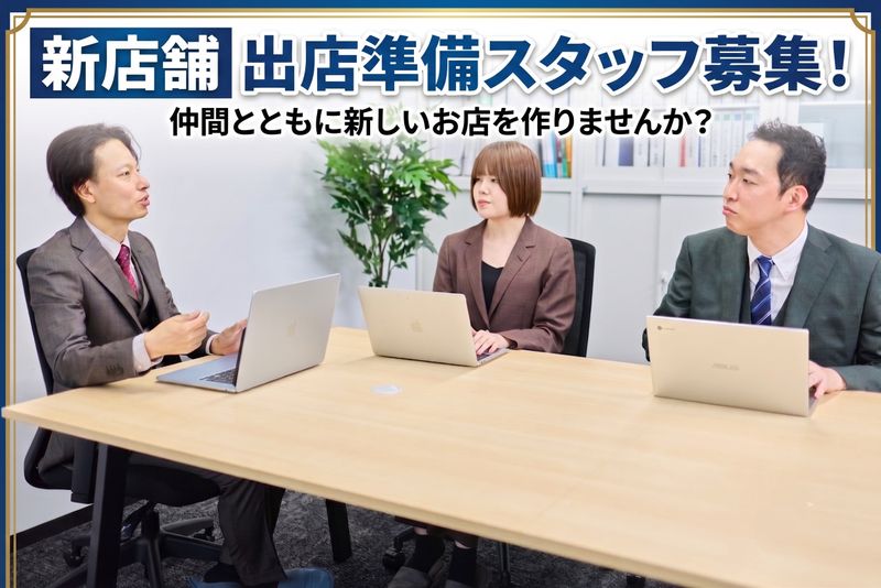 株式会社THの求人・転職情報