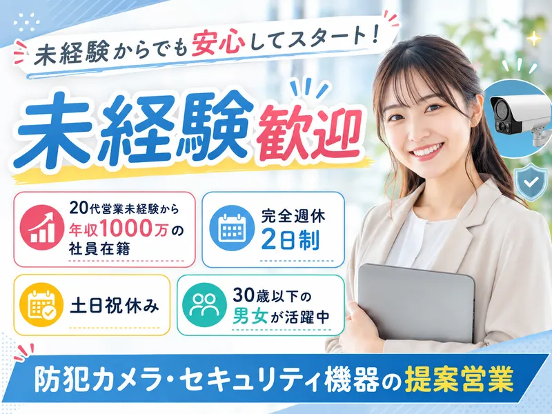 株式会社Ｅｐｏ　Ｑｕｅｓｔの求人・転職情報