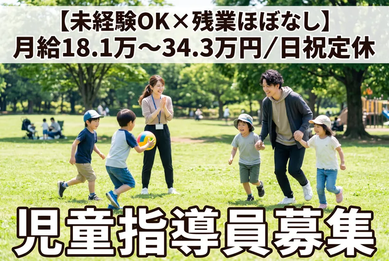 一般社団法人クローバーにじのそら上南部の求人・転職情報