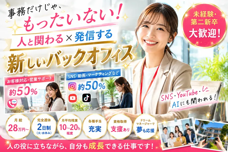 株式会社うららの求人・転職情報