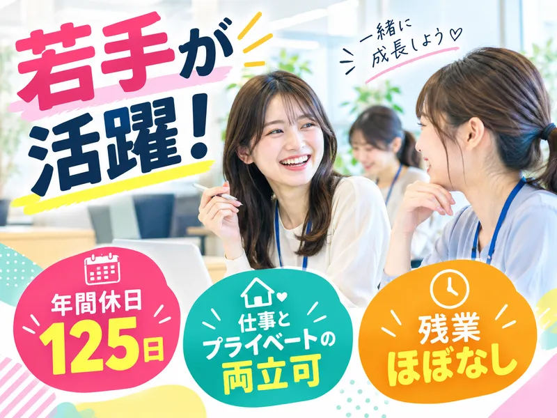 株式会社つばきの求人・転職情報