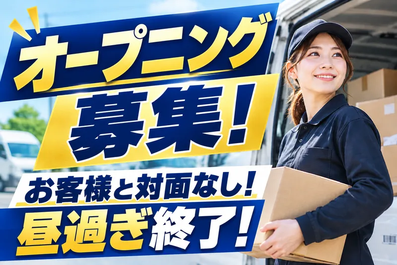 株式会社RISMのアルバイト・バイト求人情報