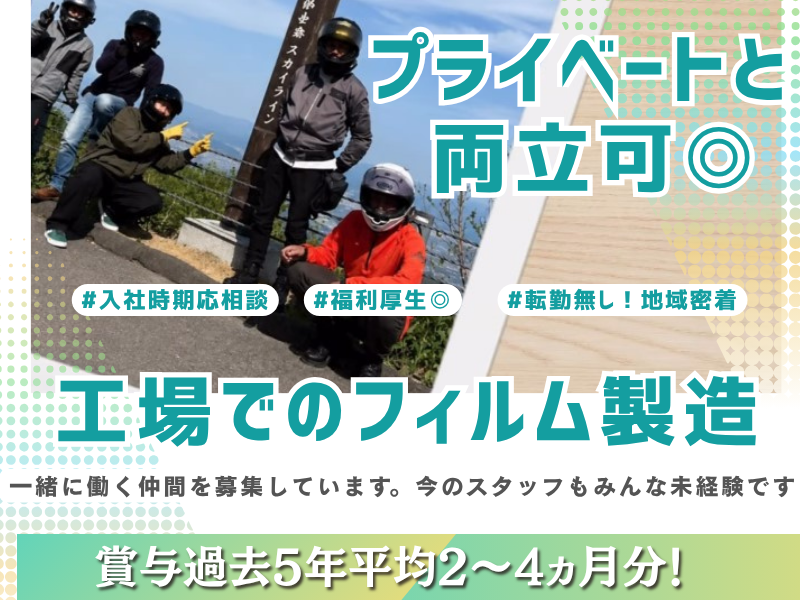 檜山工業株式会社の求人・転職情報