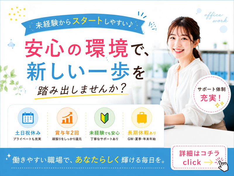 株式会社　正和の求人・転職情報