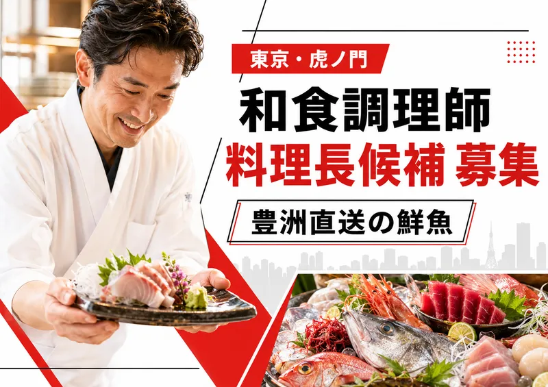 株式会社にっぱんの求人・転職情報