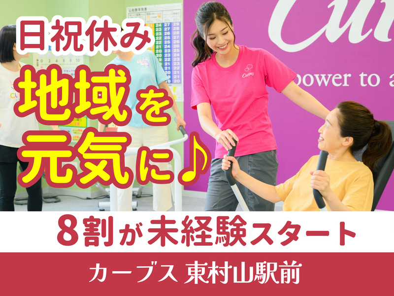 有限会社らじんの求人・転職情報