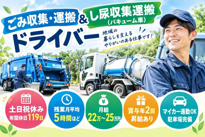株式会社環境クリエイションの求人・転職情報