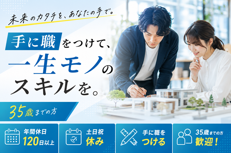 株式会社EISHIN for 合同会社InboundTechnologies.-0006の求人・転職情報