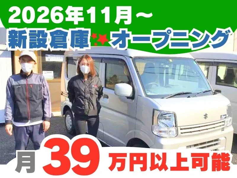 株式会社エイエムネット-0006の求人・転職情報