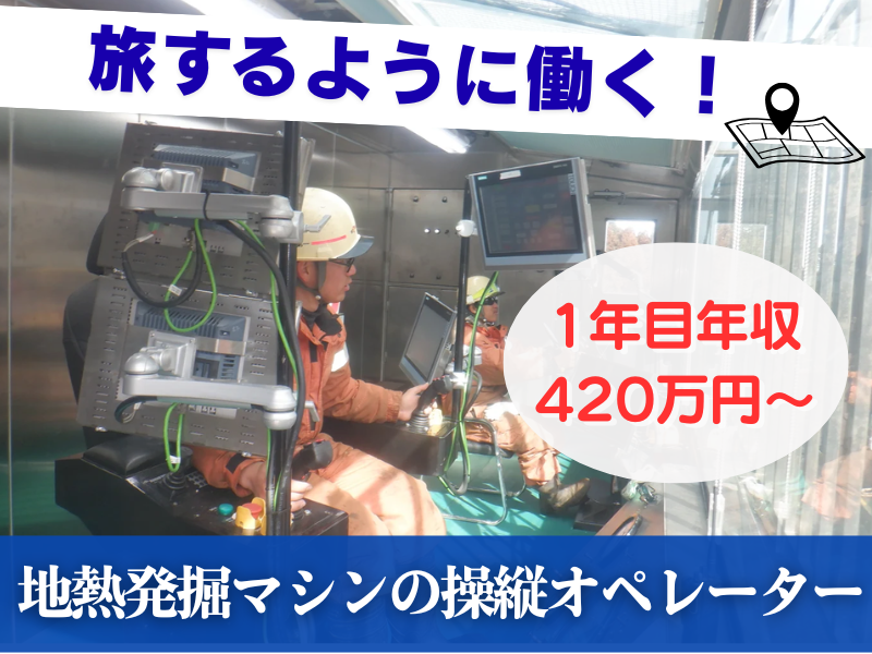 (株)WELMAの求人・転職情報