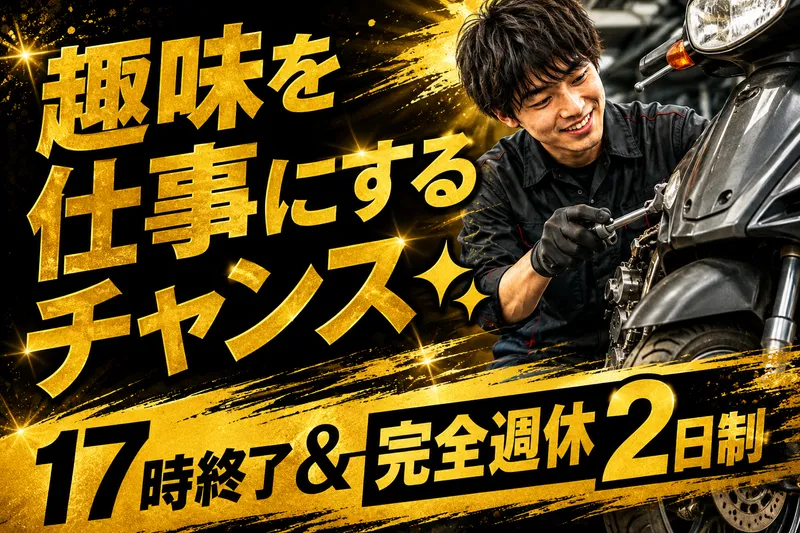 (株)バントレーディングの求人・転職情報