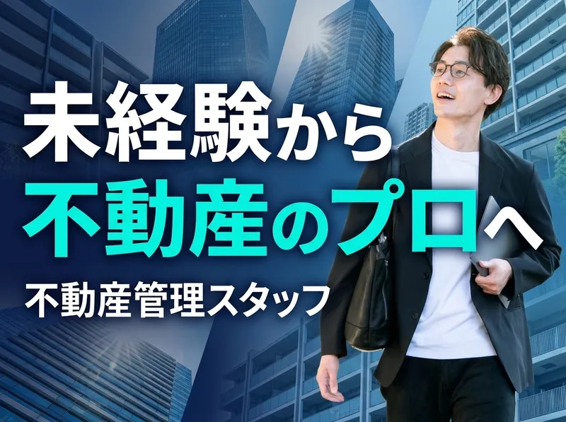 株式会社ケイ・インターナショナル-0001の求人・転職情報