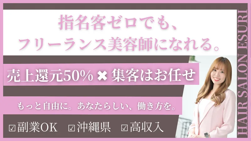 株式会社Ｓ３‐ｅｓｕｒｉの求人・転職情報