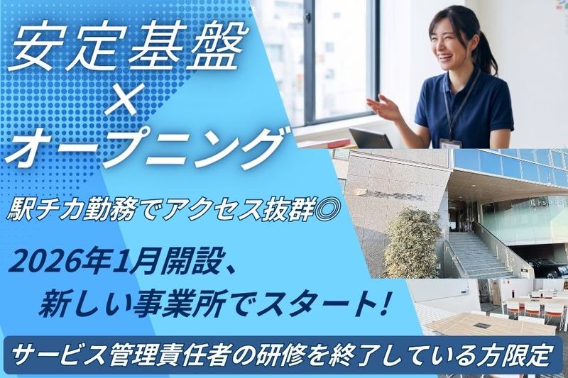 株式会社ステップアップの求人・転職情報
