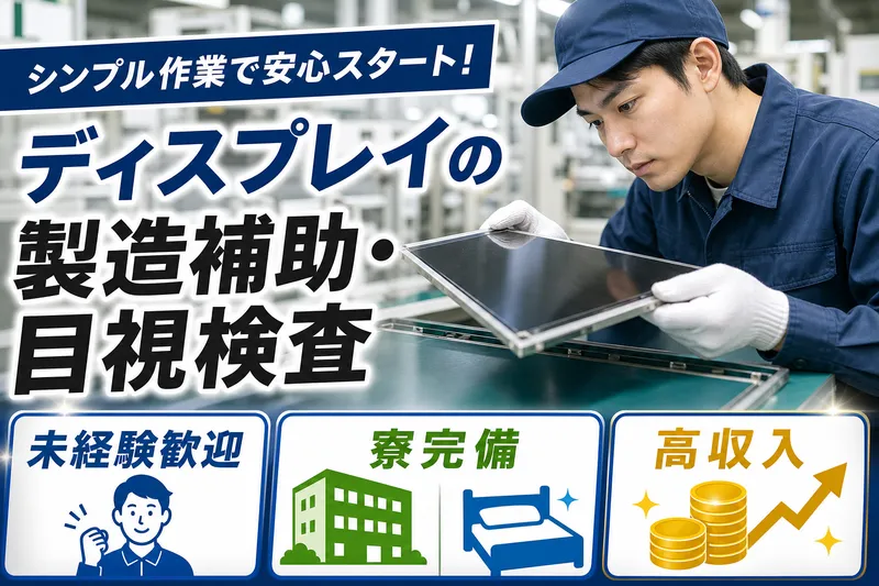合同会社ラストマンシップ （六本木支店）の求人・転職情報