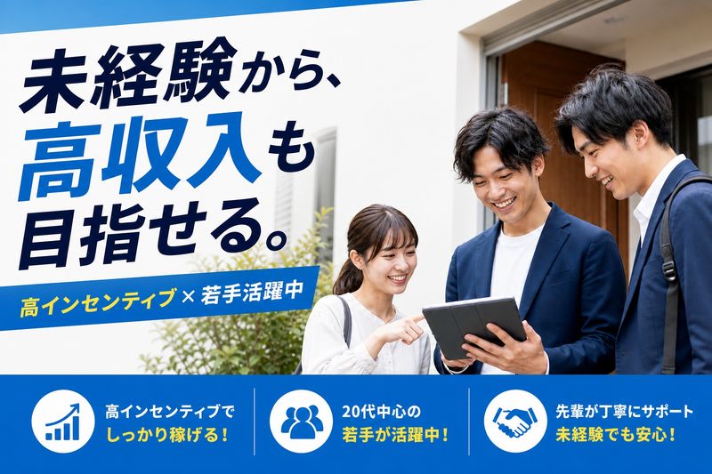 株式会社ユニバーサルの求人・転職情報