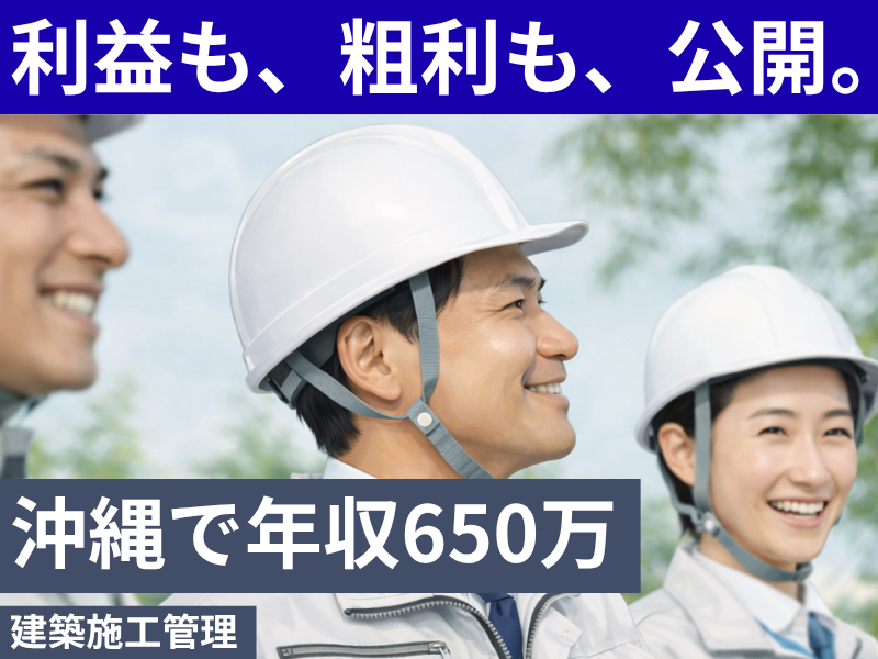 大晋建設株式会社の求人・転職情報