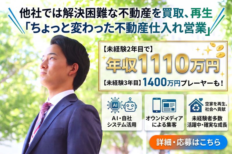 株式会社ドリームプランニングの求人・転職情報