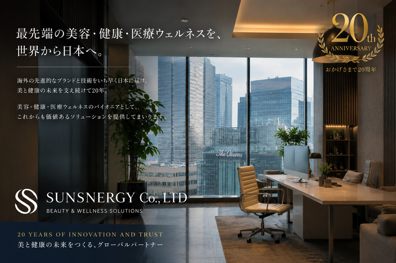 株式会社サンシナジー の求人・転職情報