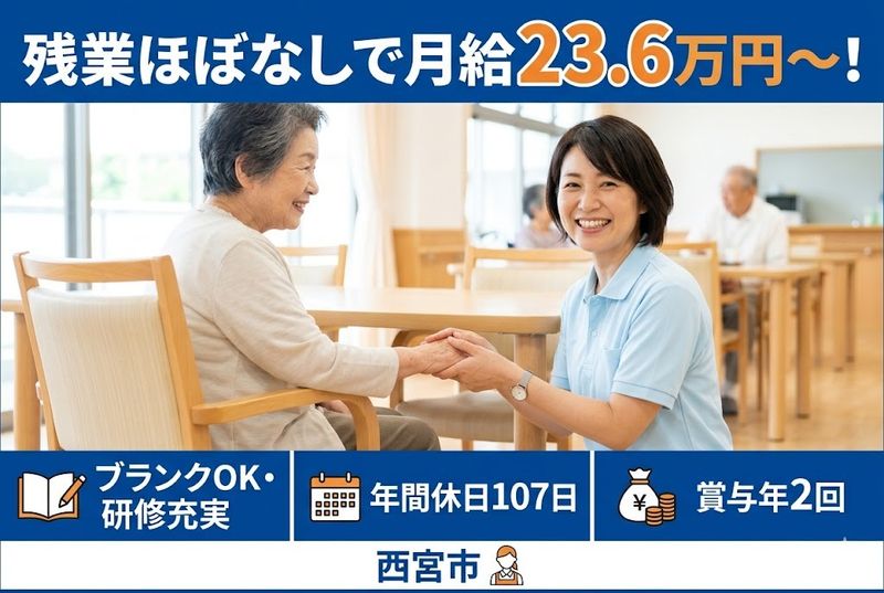 社会福祉法人聖綾福祉会の求人・転職情報
