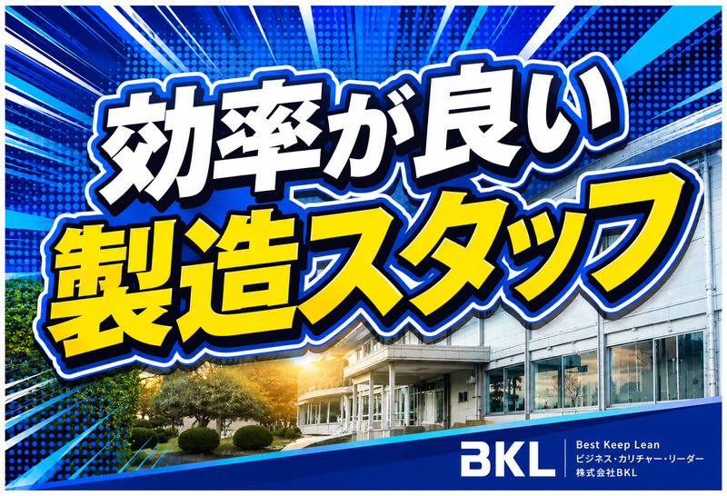 紅忠黒田ラミネーション株式会社の求人・転職情報