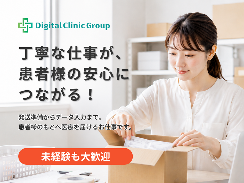 一般社団法人博愛会の求人・転職情報