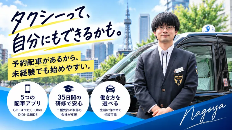 つばめ自動車株式会社　平田営業所の求人・転職情報